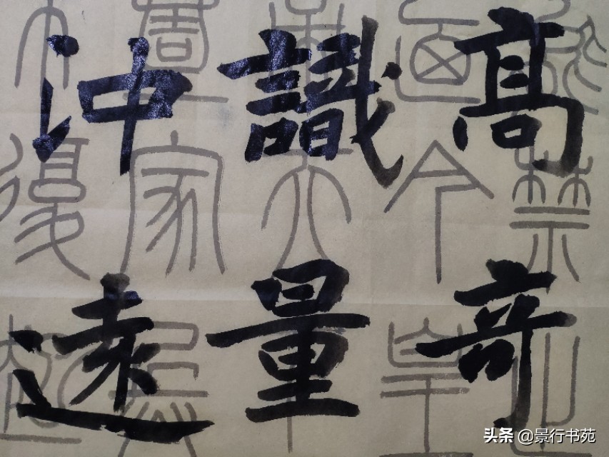 篆书峄山碑临摹,篆书峄山碑字帖放大高清完整版