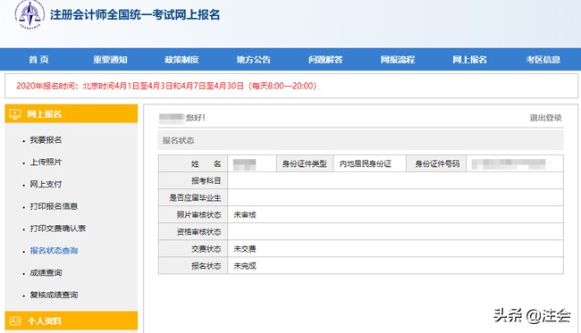 cpa报名照片已审核什么意思,cpa考试照片审核未通过能考试吗