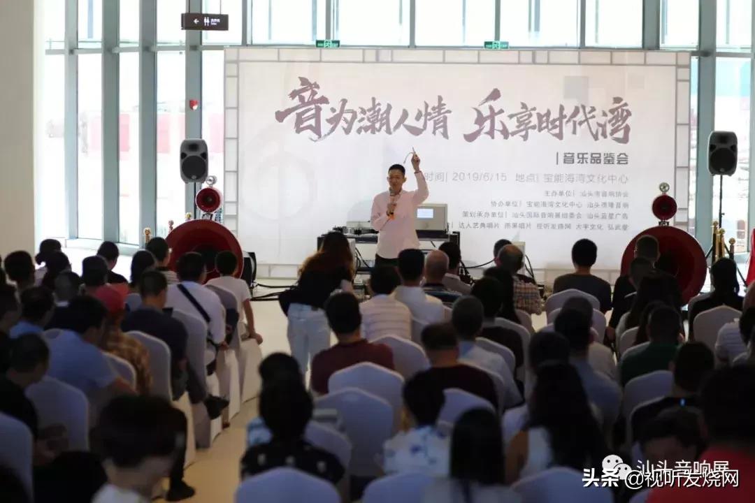 「精彩回放」“音为潮人情·乐享时代湾”音乐品鉴会现场直击