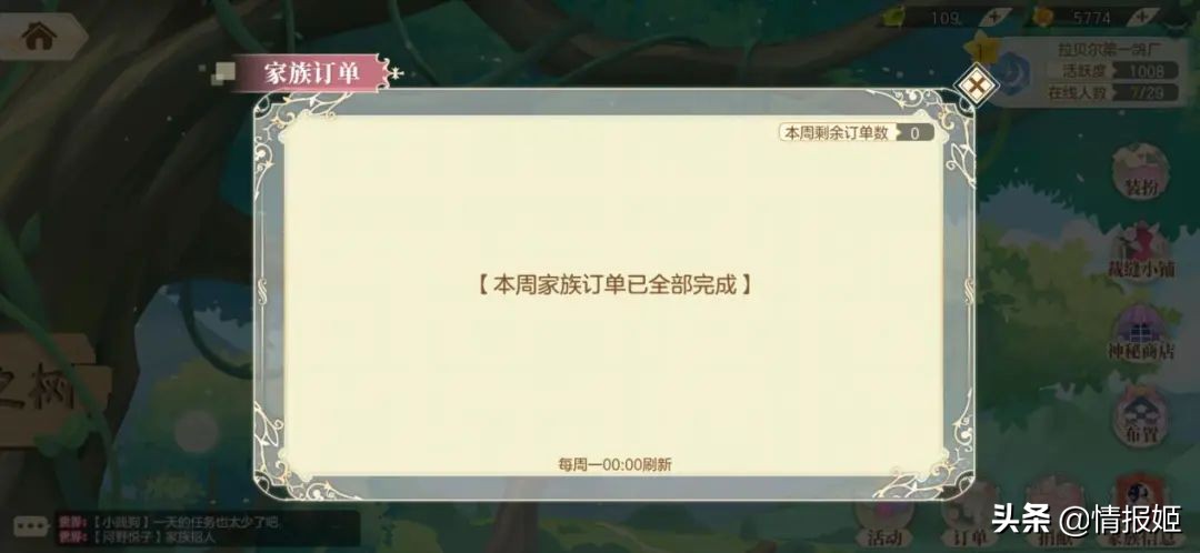 *男猛**不配玩《小花仙》？又该见识一下淘米公司的祖传艺能啦！