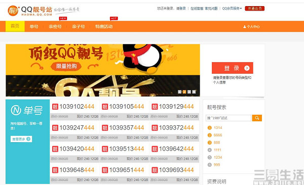qq七位靓号重出江湖,100个qq号终身免费靓号