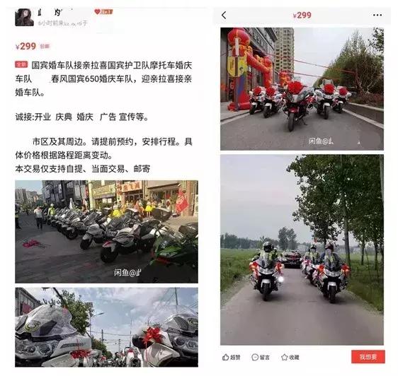 闲鱼婚恋,闲鱼奔现结婚