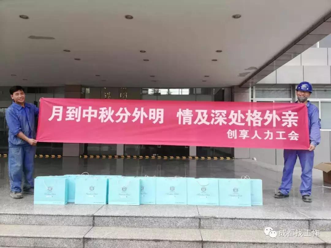 开展中秋节慰问职工活动,工会中秋节慰问品发放会议记录