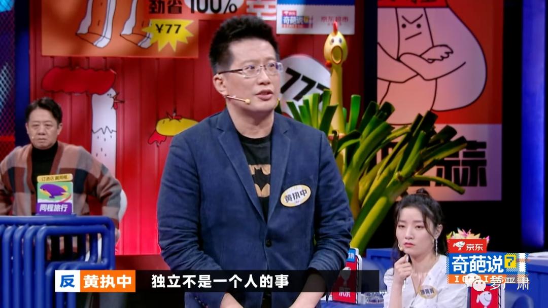 独立女生的爱情观奇葩说,独立女性是新的枷锁奇葩说