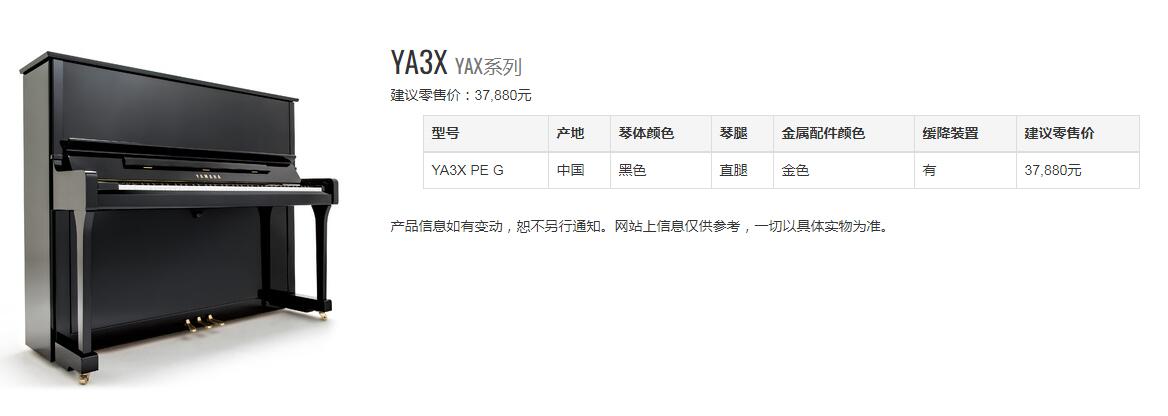 雅马哈125钢琴多少钱一台,日本进口雅马哈钢琴多少钱一台