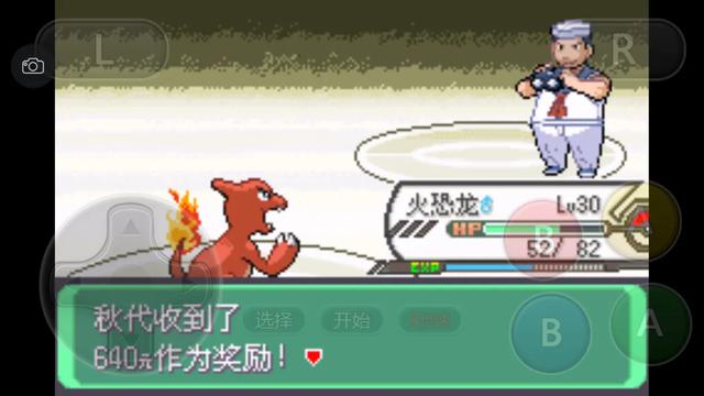 口袋妖怪之究极绿宝石四解说,口袋妖怪之究极绿宝石攻略三周目