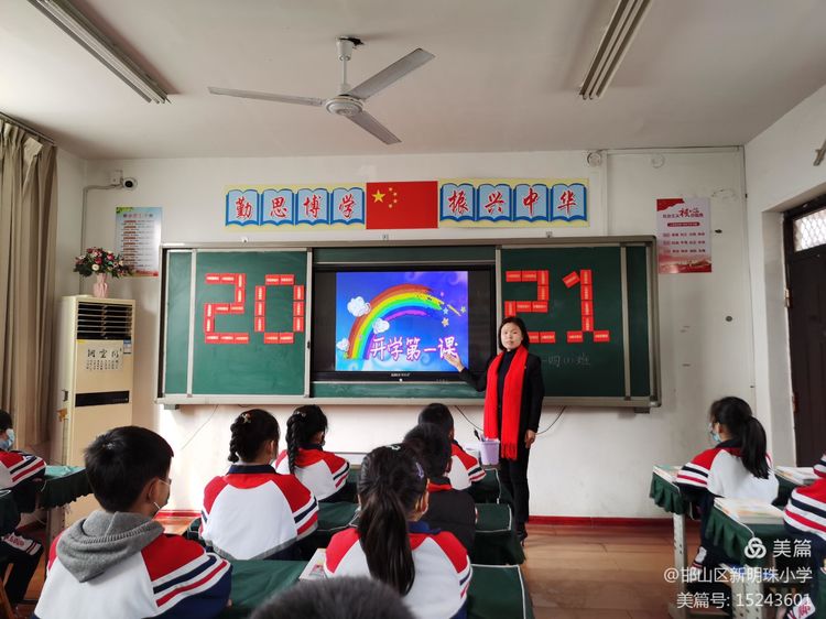 新课改的教育观内容,新学期新气象教育视频