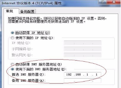 电脑显示ip地址错误dns配置错误,ip地址错误或者dns配置错误