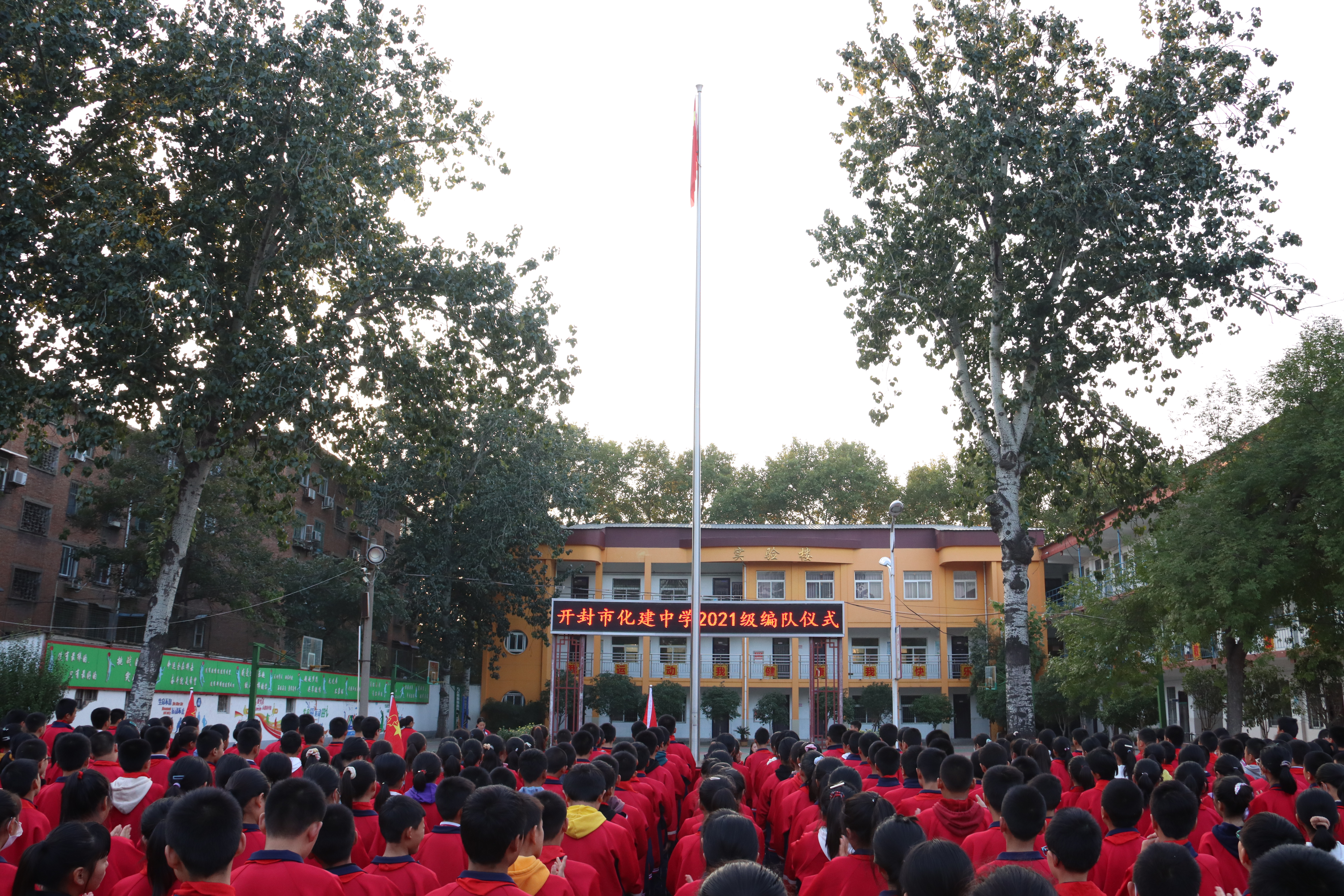 队旗高高飘扬梦想扬帆起航——开封市化建中学举行2021级编队仪式