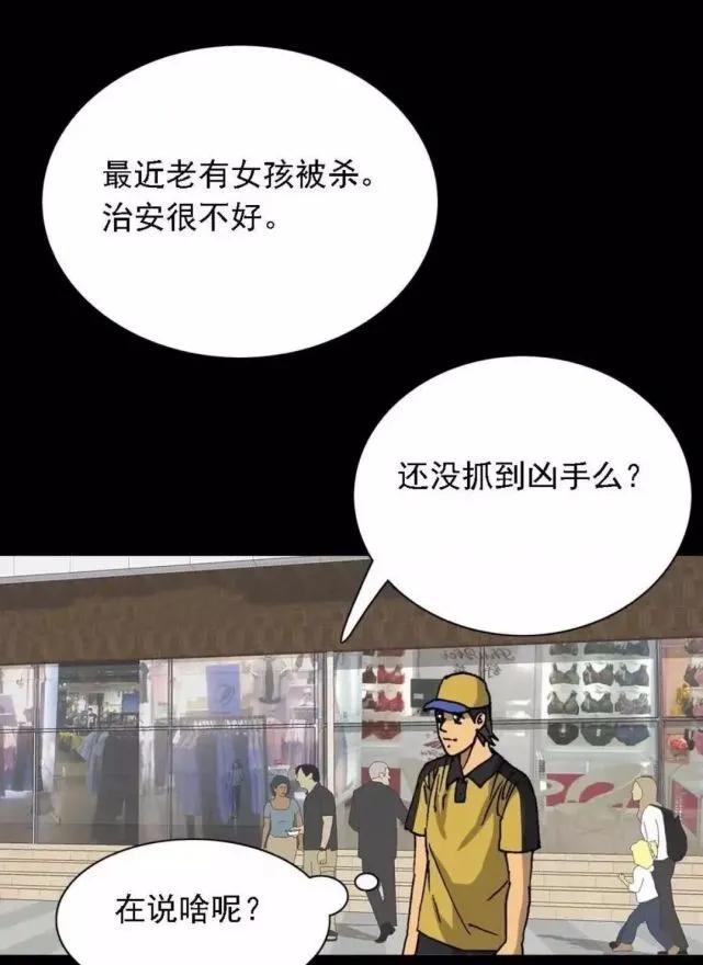 外卖奇遇漫画全集在线观看,漫画解说神奇的外卖小哥