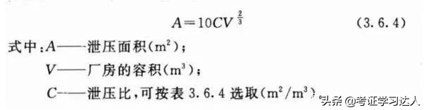 消防工程师必背公式,消防工程师必背100个知识