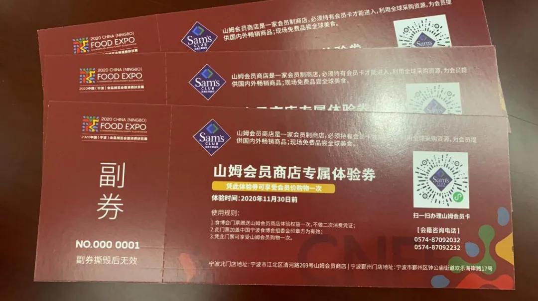 食博会领门票要什么证吗,食博会优惠券