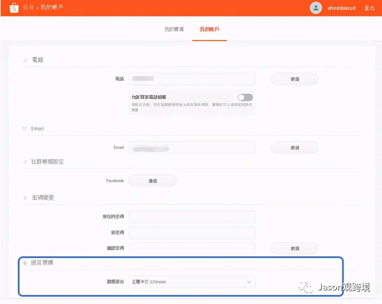 免费入驻shopee虾皮供应链靠谱吗,shopee虾皮入驻教程详细解说
