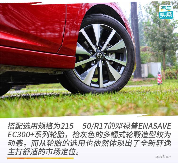 轩逸2021款1.6lxlcvt智享版试驾,沉浸式体验2018款日产轩逸