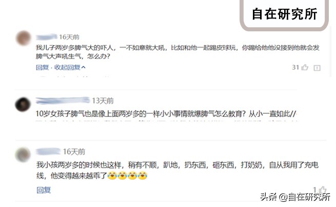 孩子爱哭闹发脾气还爱打人,孩子容易情绪激动易怒失控