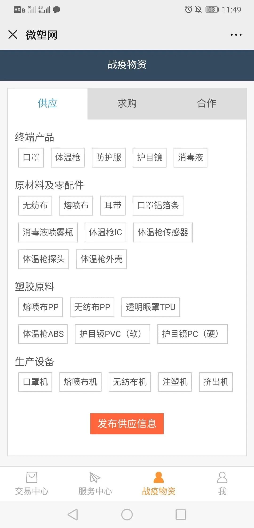 卖塑料原材料挣钱吗,卖一吨塑料能赚多少钱