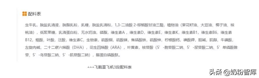 国产奶粉opo含量最高的一款,奶粉二代opo和三代opo棕榈酸含量