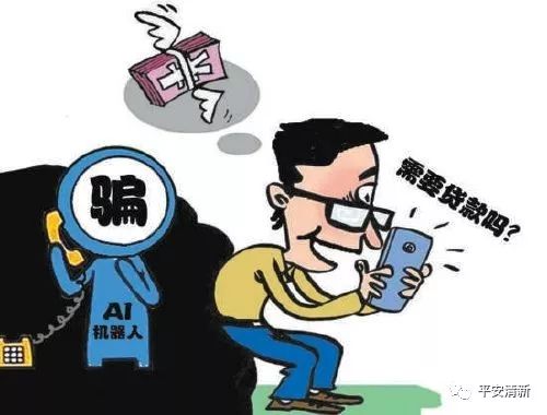 净网诈骗知识大全,净网2019都有哪些诈骗