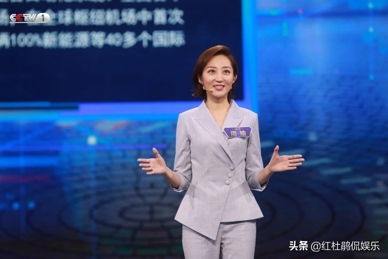 主持人周瑜近况,主持人周瑜最新视频