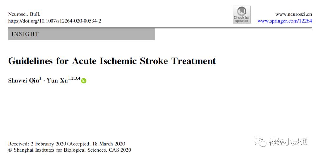 专家讲解缺血性卒中诊治,2023年急性缺血性卒中指南