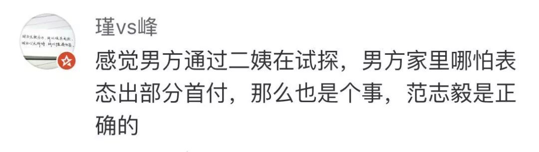 范志毅谈上海老婆,范志毅不同意女儿结婚租房