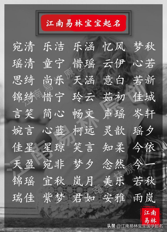 宝藏诗词,诗词中好听且文雅的女孩名