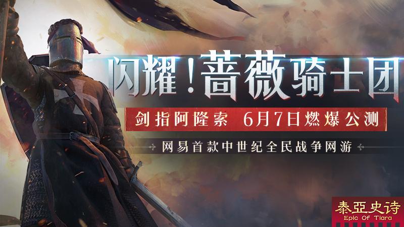 盘点六大激燃国战游戏,十大经典国战游戏