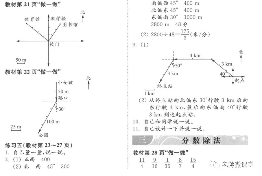 2022年人教版六年级上册数学第55页,2023人教版六年级数学课本答案