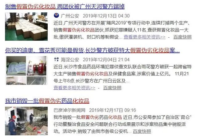 1亿假化妆品怎么辨别,最近查处的假化妆品品牌