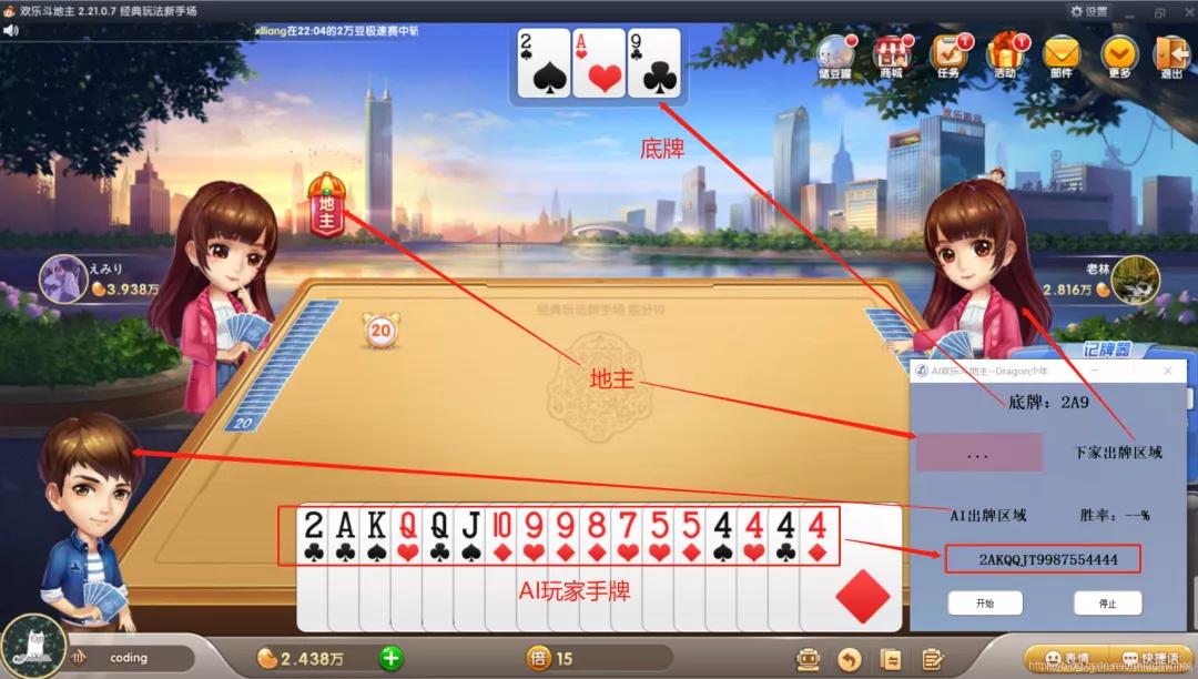 斗地主自动出牌算法,用python制作斗地主ai出牌器