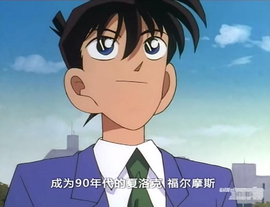 与工藤新一齐名的高中生侦探是谁,工藤新一当侦探的理由