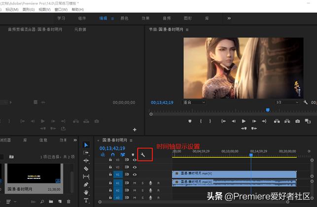 pr剪辑小技巧时间线调整,pr时间线剪辑小技巧