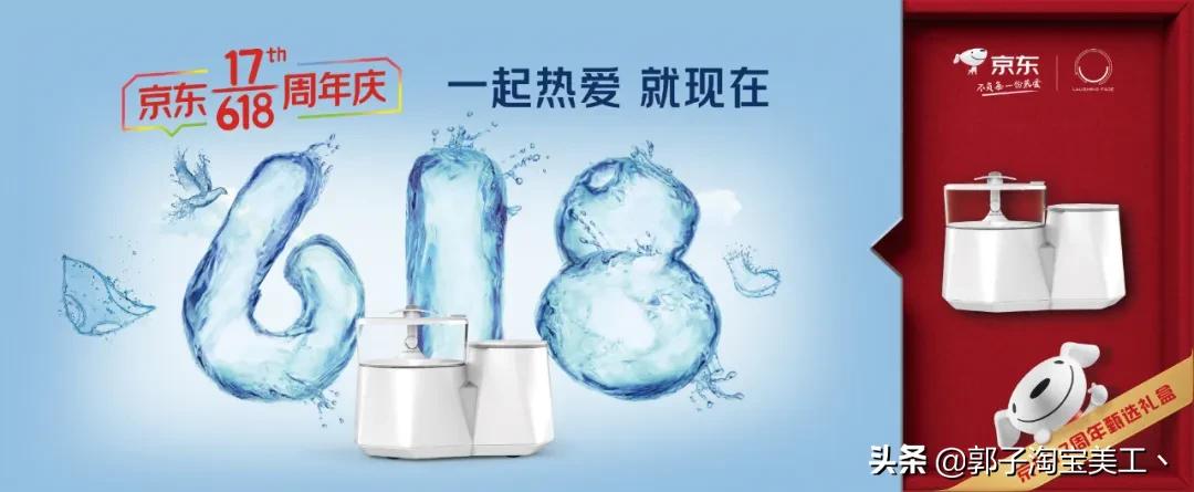 京东618活动隐藏数字,京东618超级符号是什么