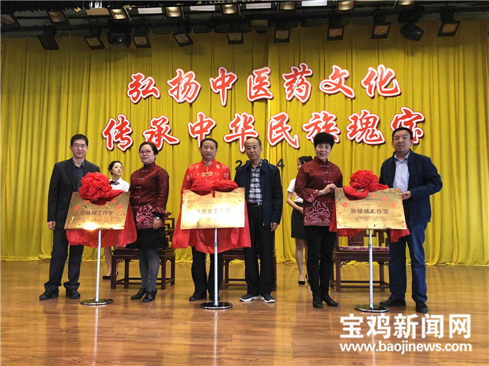 名中医工作室入驻,宝鸡有名中医工作室