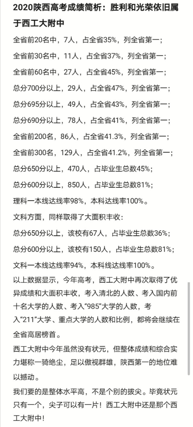 陕西山阳2019年高考喜报,陕西高考成绩喜报2023