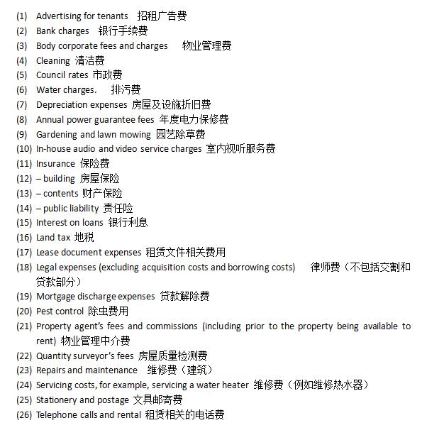 澳洲房产抵税的方法,澳洲房产出售税金计算