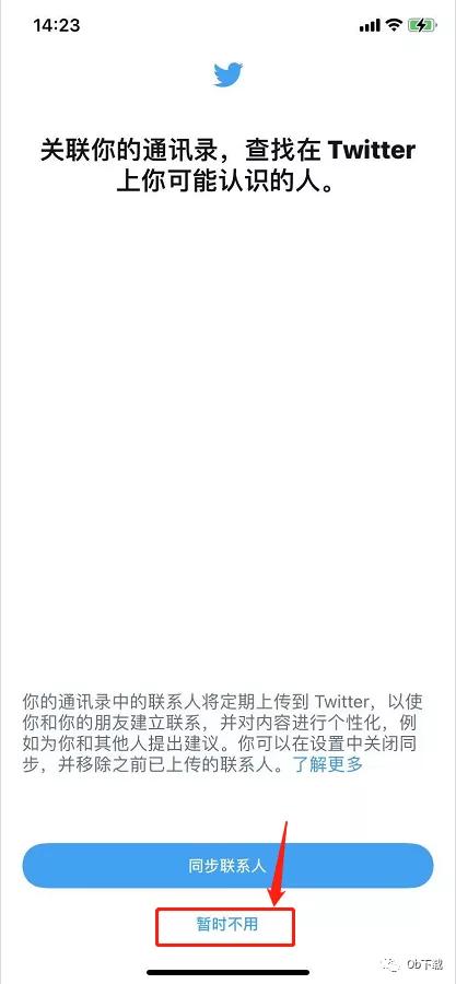 「Twitter小技巧」全新功能，开启除手机号登入以外其他登入方式​