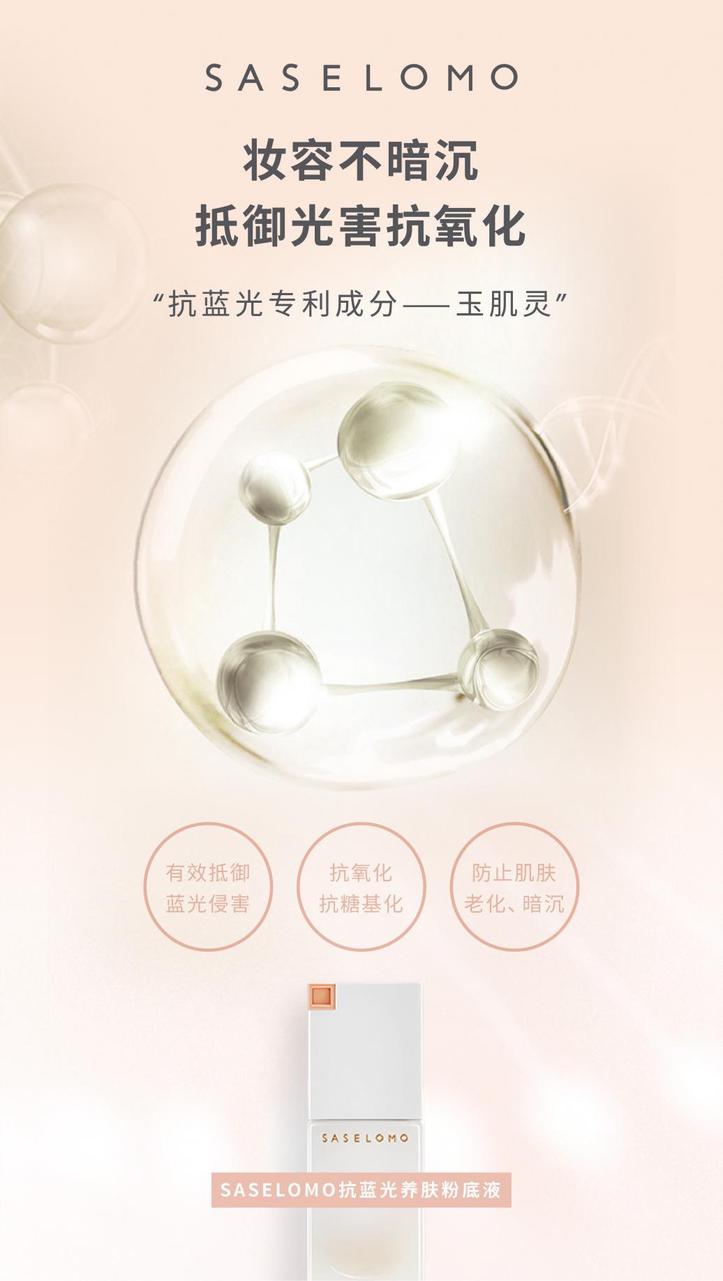 三草两木新品粉底液,三草两木调理养肤裸妆粉底液