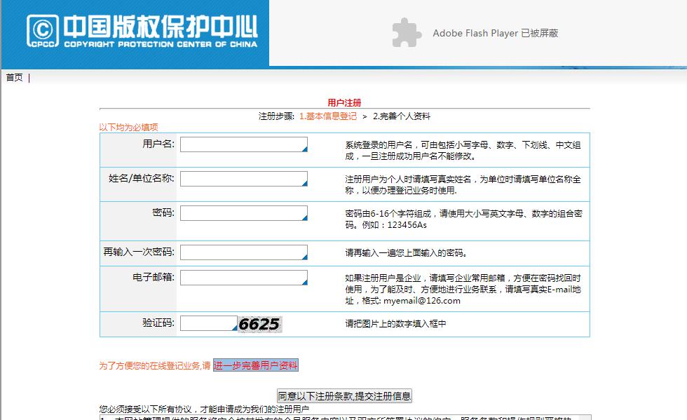 个体工商户软件著作权申请,自定义控件申请软件著作权