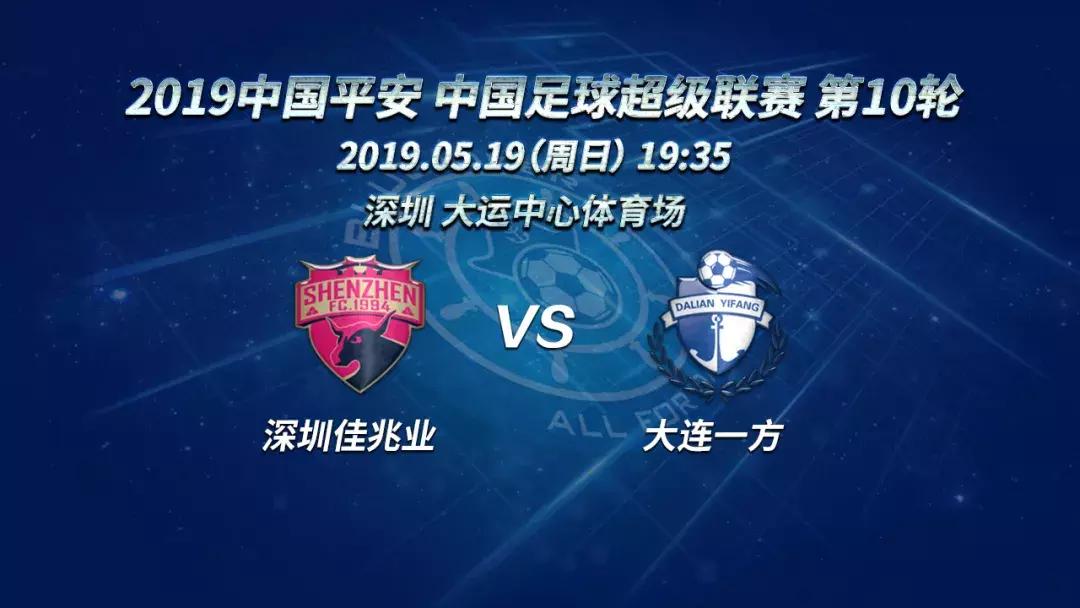 深圳前瞻,前瞻放手一搏