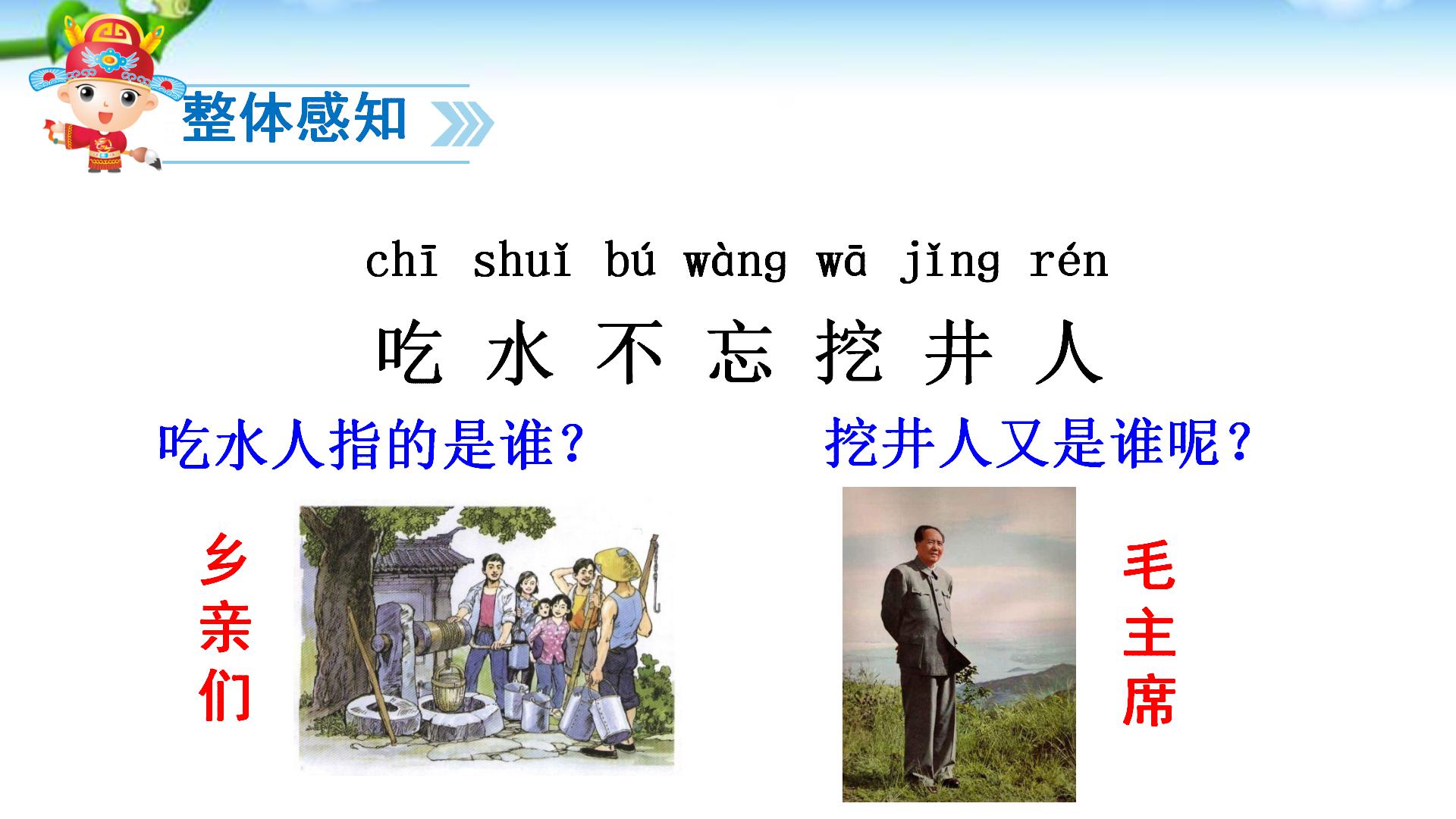 一年级语文下册预习清单电子版,部编版一年级语文下册全册预习单