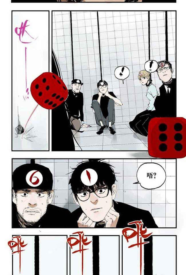 掉入下水道漫画,漫画高中生意外死亡灵魂在房子里