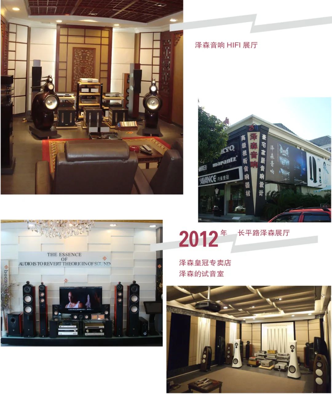 汕头泽森音响电话,汕头泽森音响怎么样