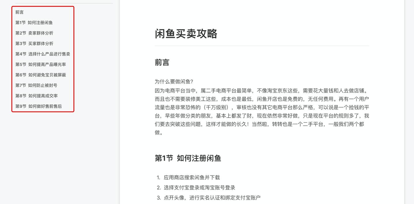 新版闲鱼最新玩法,0基础玩闲鱼注意什么