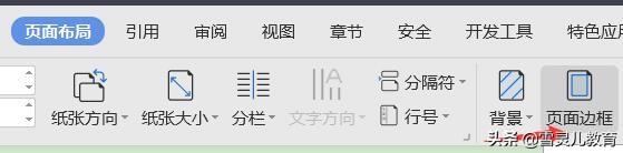 wps怎么在页脚插页码,wps怎么在页脚插入注释