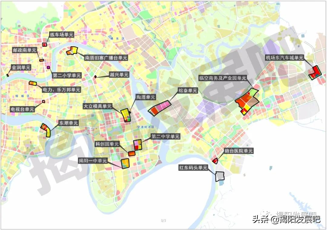 揭阳重点地区第二批次土地约6540亩管控单元开发实施项目招标