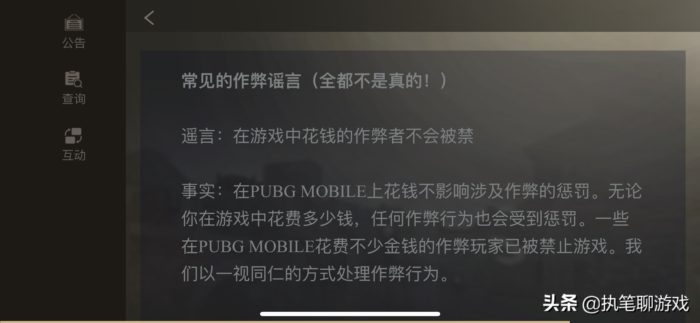 吃鸡光子封号机制,吃鸡不充钱会被封十年真的吗