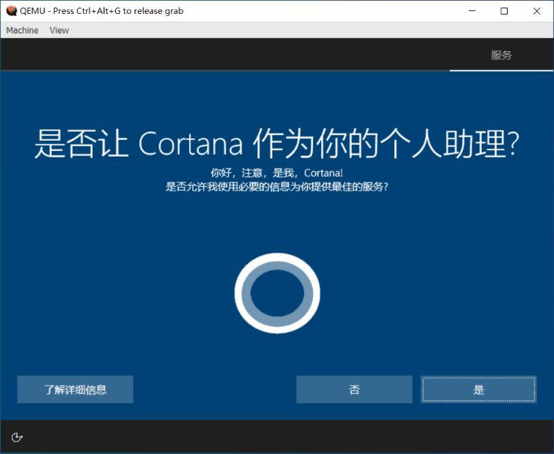Windows10ARM64QEMU虚拟机安装步骤
