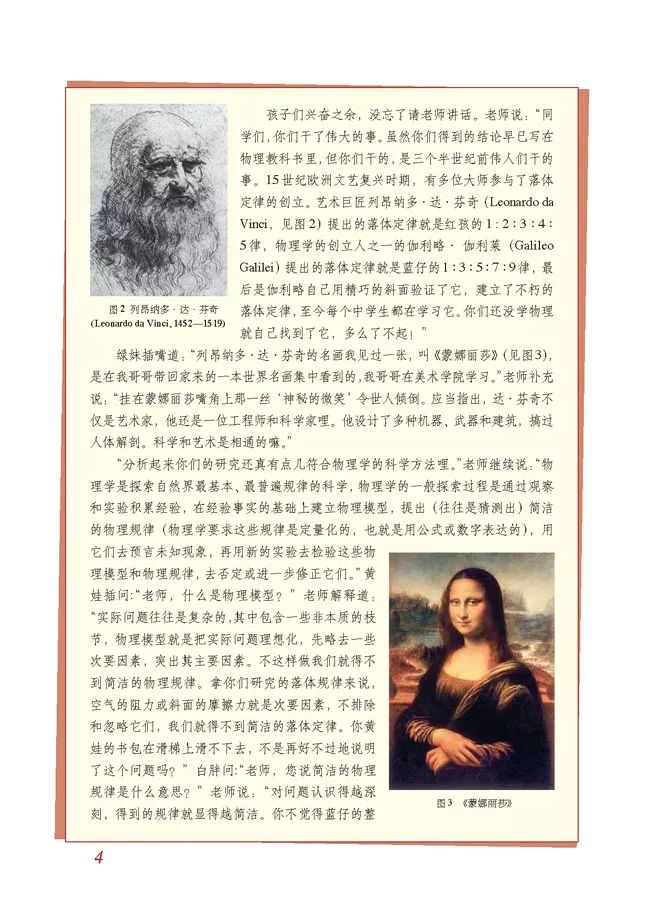 高中物理电子课本1-2,高中物理电子课本人教版