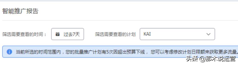 淘宝电商直通车运营流程,淘宝电商直通车如何做账